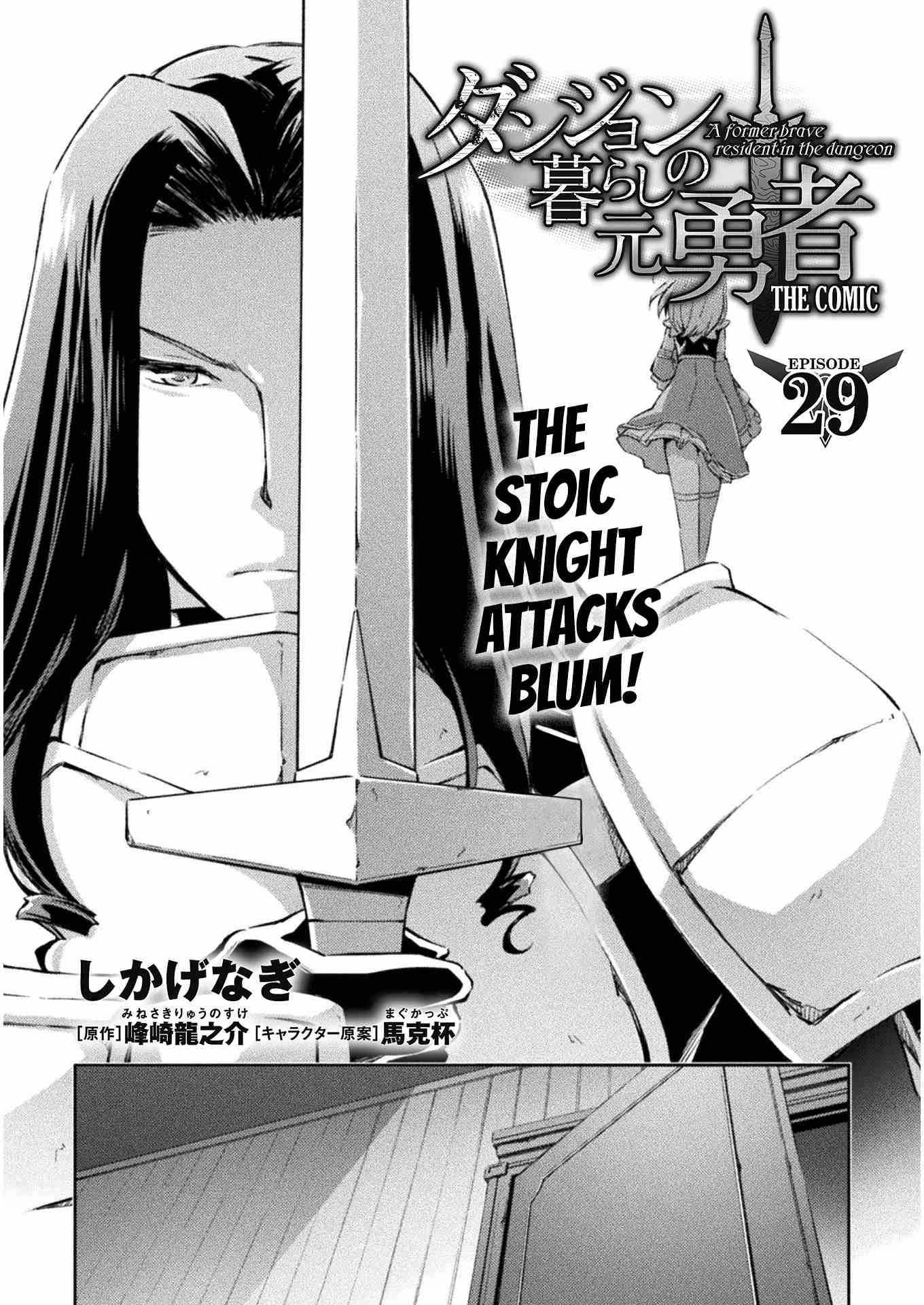 Dungeon Kurashi no Moto Yuusha Chapter 29 2